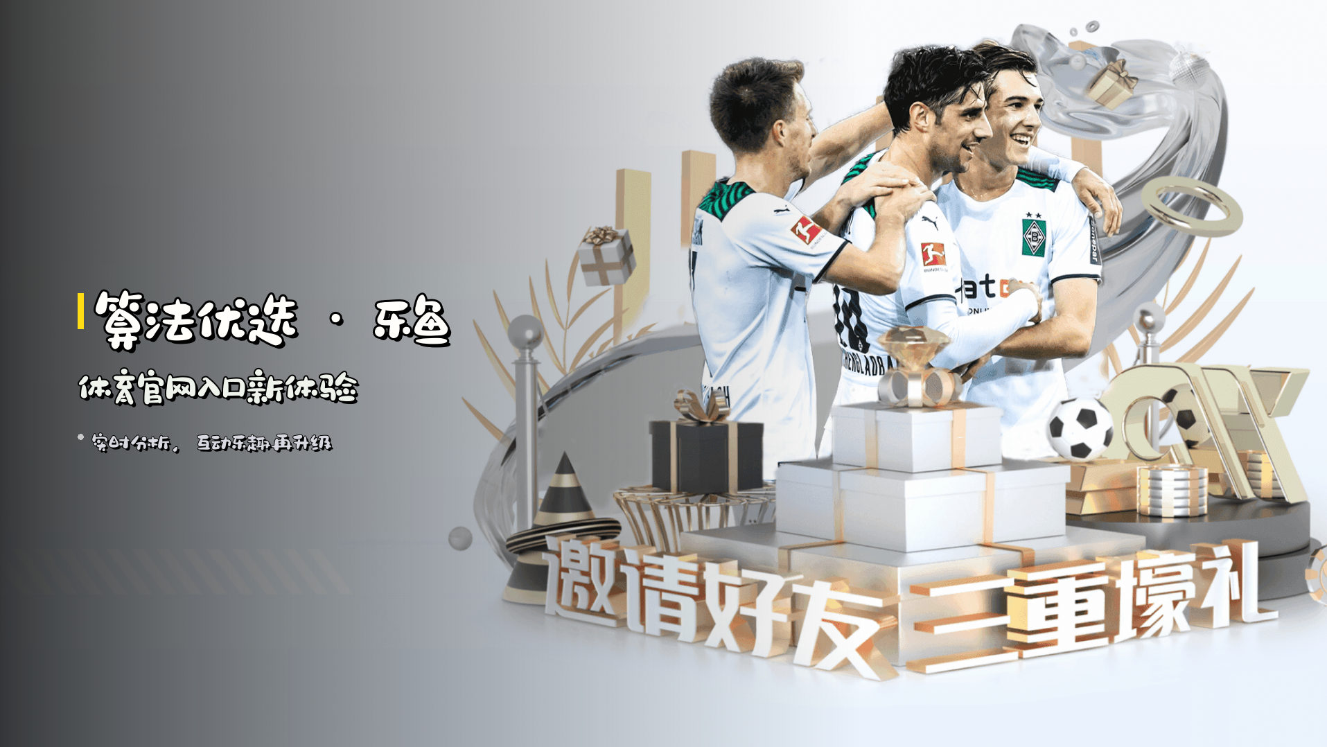 <strong>算法优选</strong> · 乐鱼体育官网入口新体验