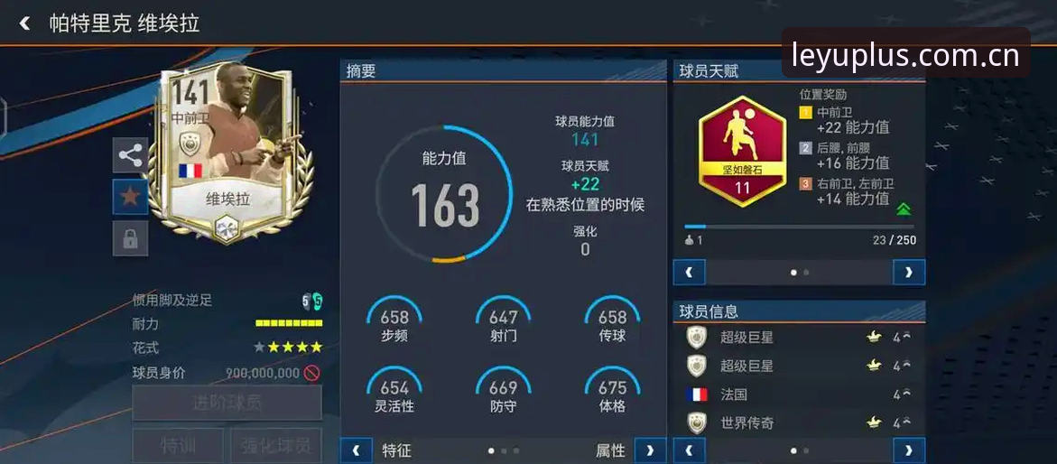 资深用户分享：皇家社会引援新视角，乐鱼APP安卓版体验足球转会深度分析