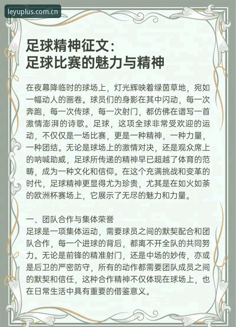从转会传闻看中场补强——资深用户分享曼联双向操作的实战心得