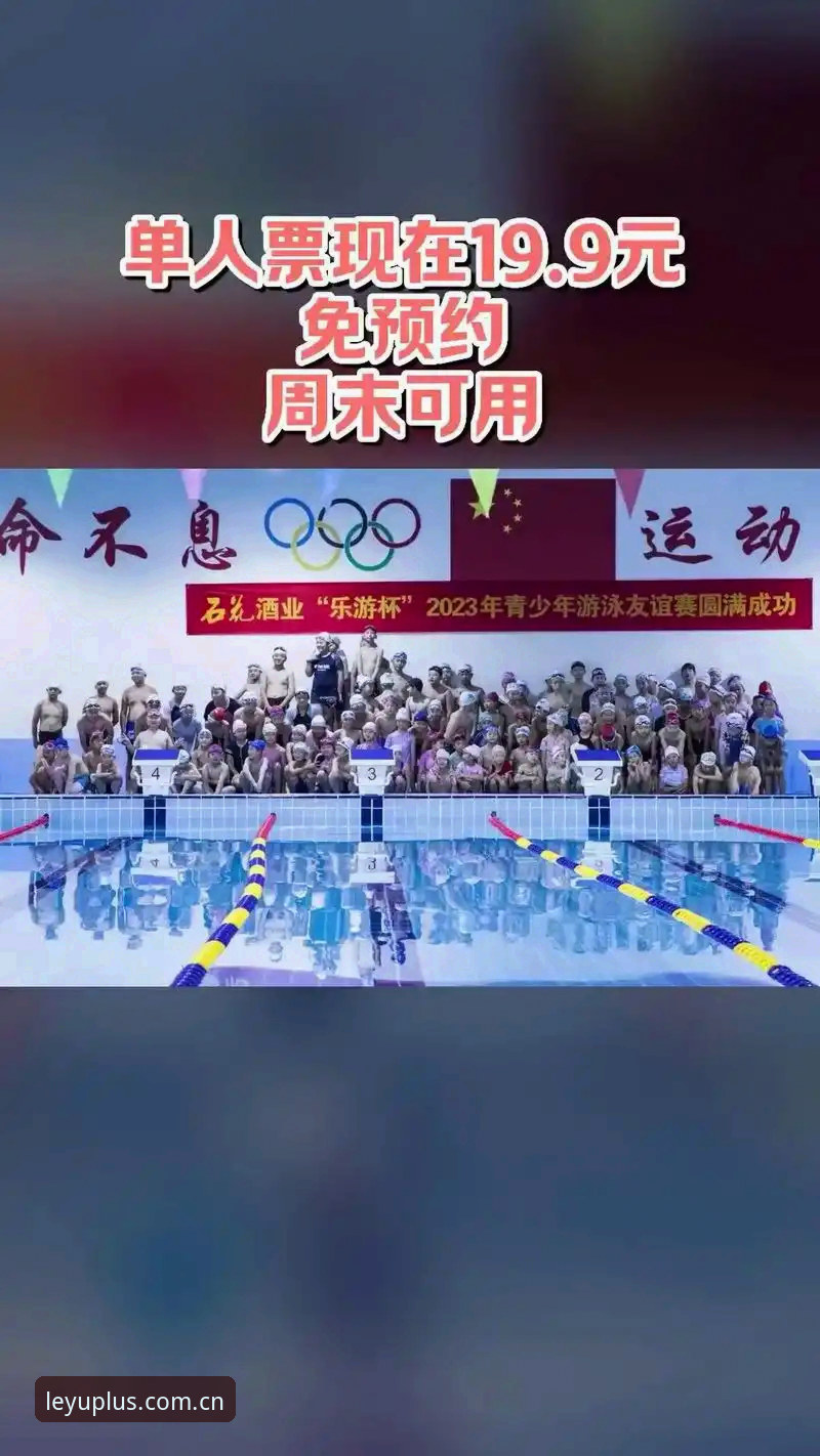 乐鱼一站式服务 揭秘乐游体育平台“一站式服务”背后的真相:从入门到大神的通关秘籍
